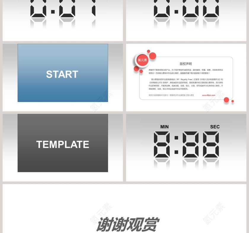 白色简约时钟风格开幕开场倒计时第3张