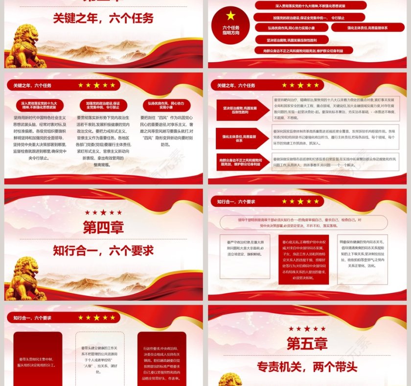 学习解读十九届中央纪律检查委员会第三次会议PPT模板第3张