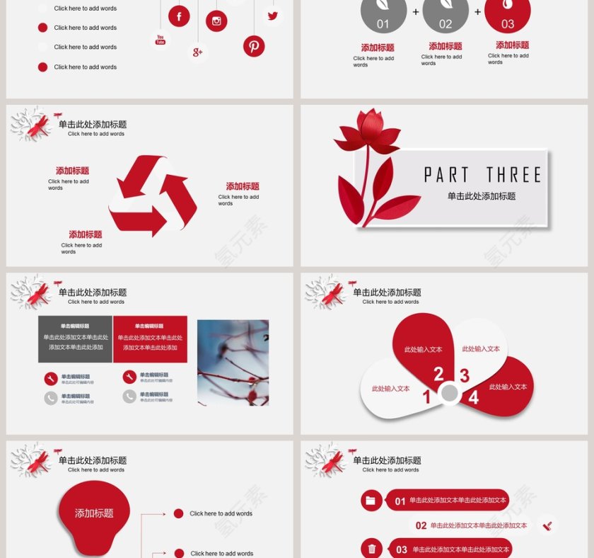 微立体时尚总结汇报PPT模板第3张