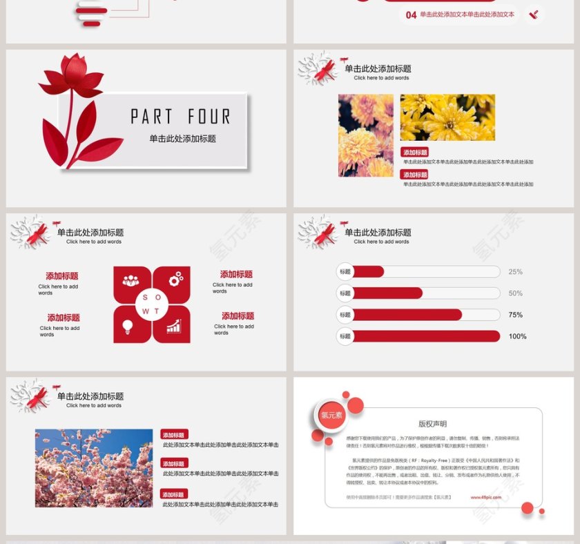 微立体时尚总结汇报PPT模板第4张