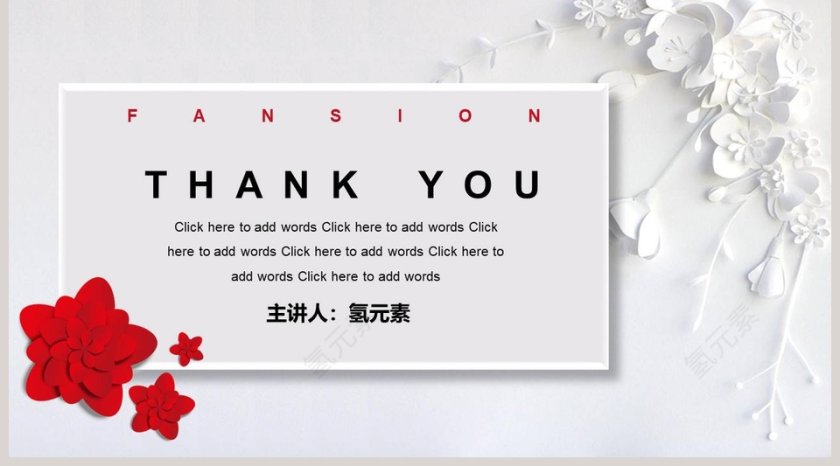 微立体时尚总结汇报PPT模板第5张