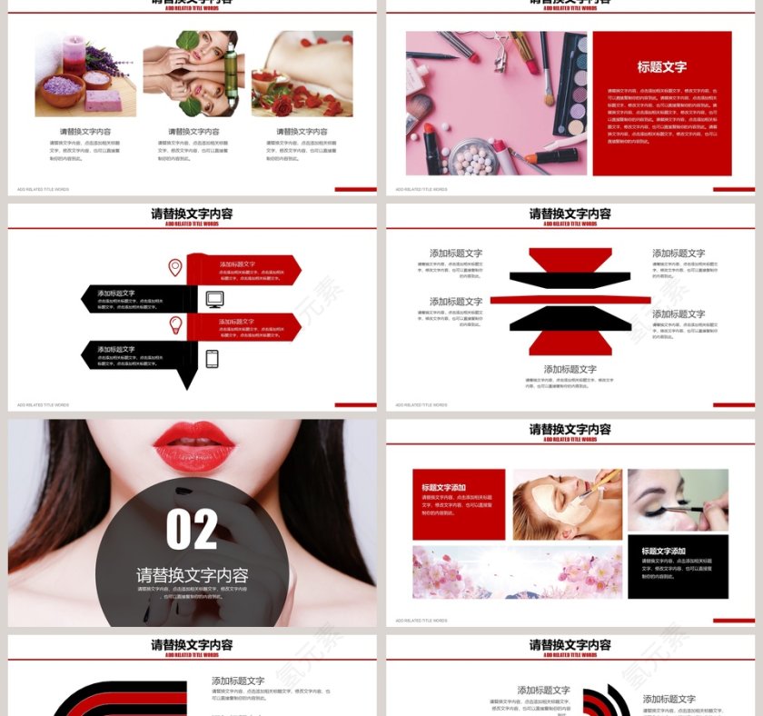 2019美妆类宣传美容产品介绍ppt第2张