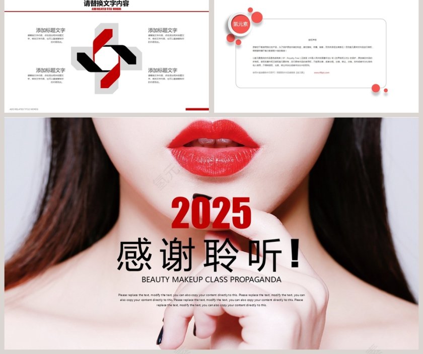 2019美妆类宣传美容产品介绍ppt第5张