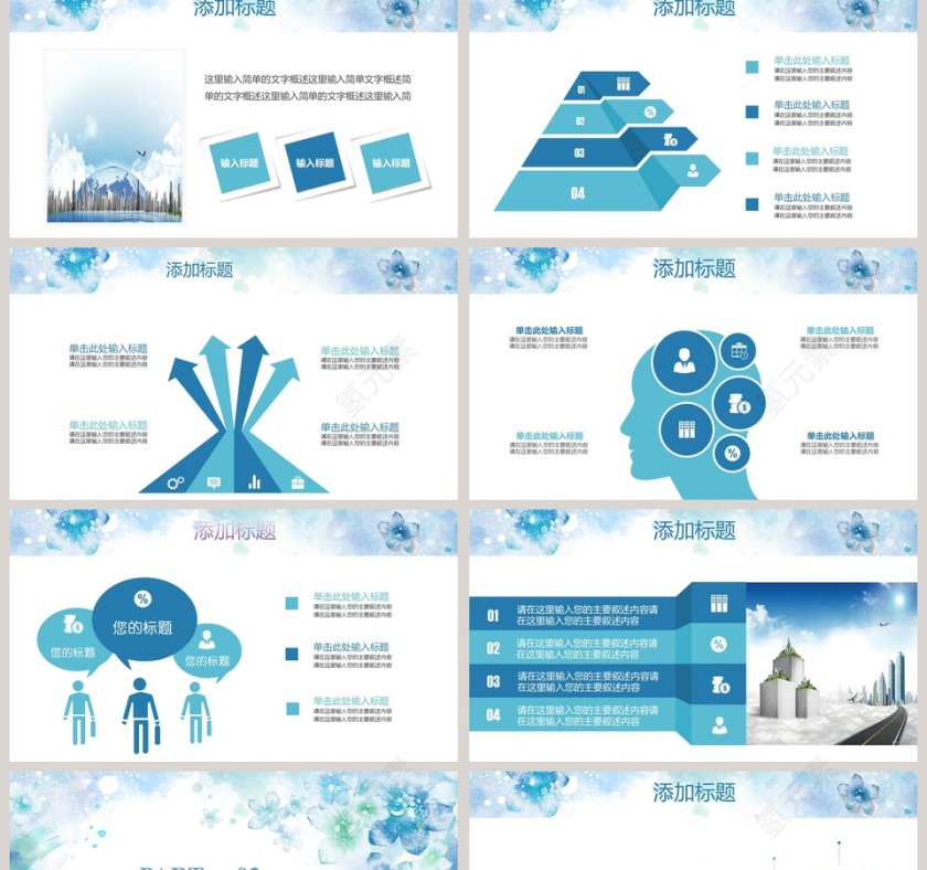 蓝色水彩花朵PPT模板第2张