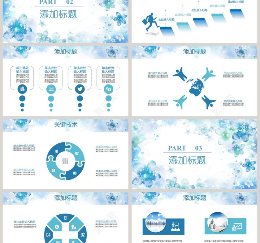 蓝色水彩花朵PPT模板第3张