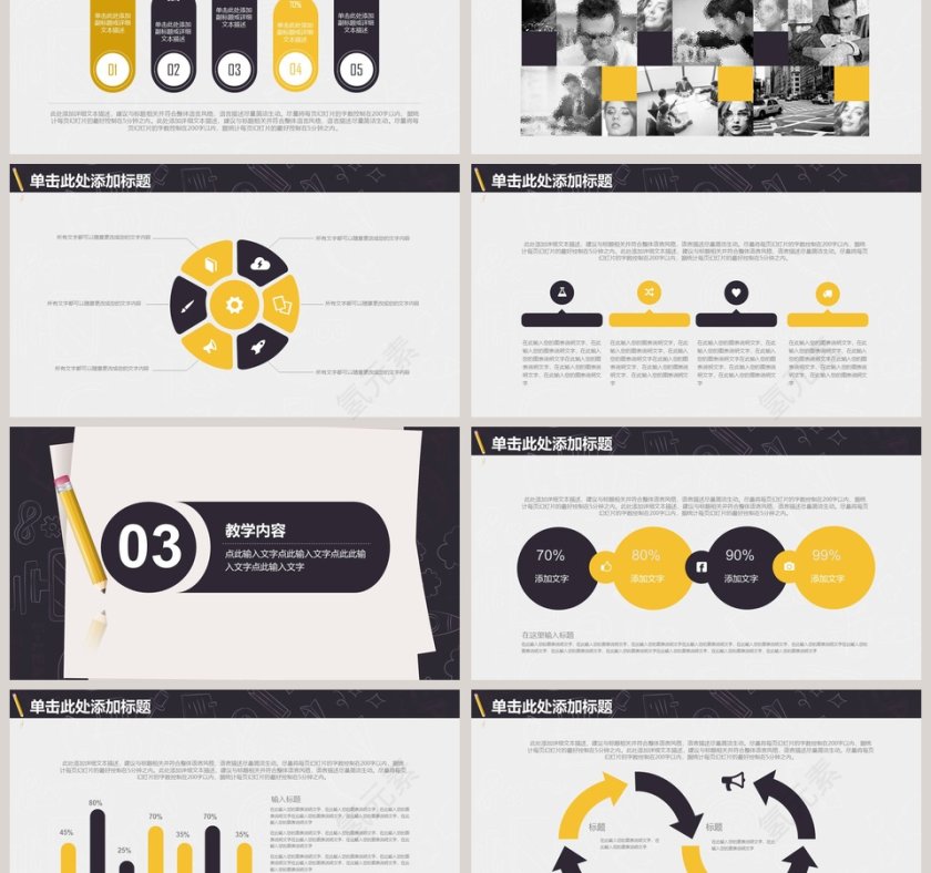 铅笔背景信息化教学PPT模板第3张