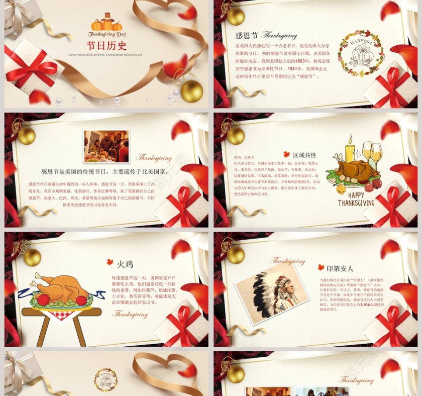 清新感恩节教育主题班会节日介绍PPT模板第2张