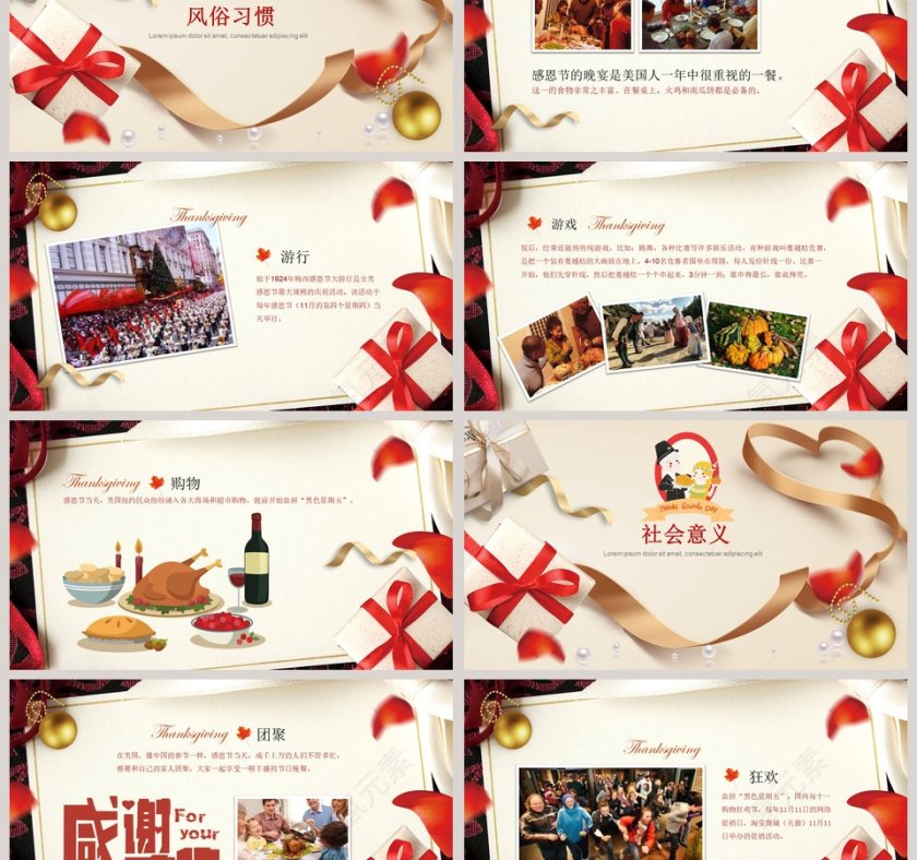 清新感恩节教育主题班会节日介绍PPT模板第3张