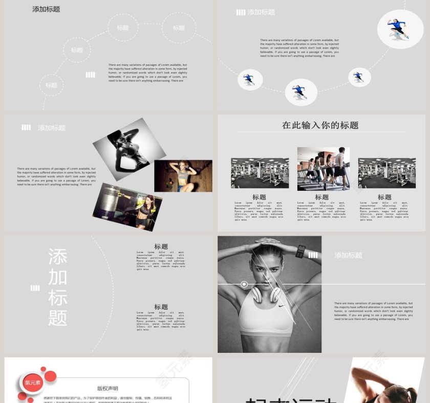 健身会所宣传瑜伽运动健身PPT 第2张