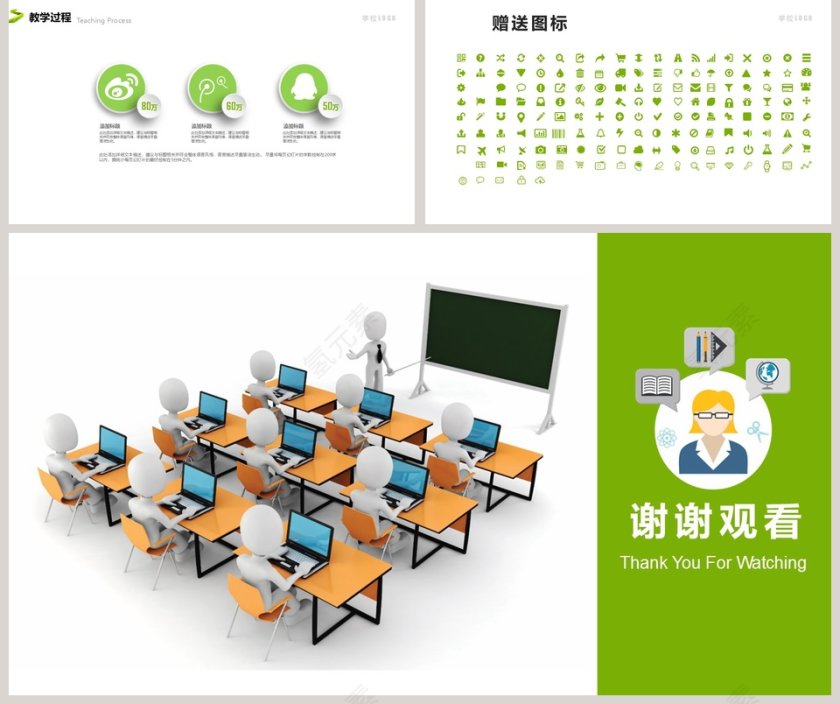 教师公开课说课PPT模板第5张