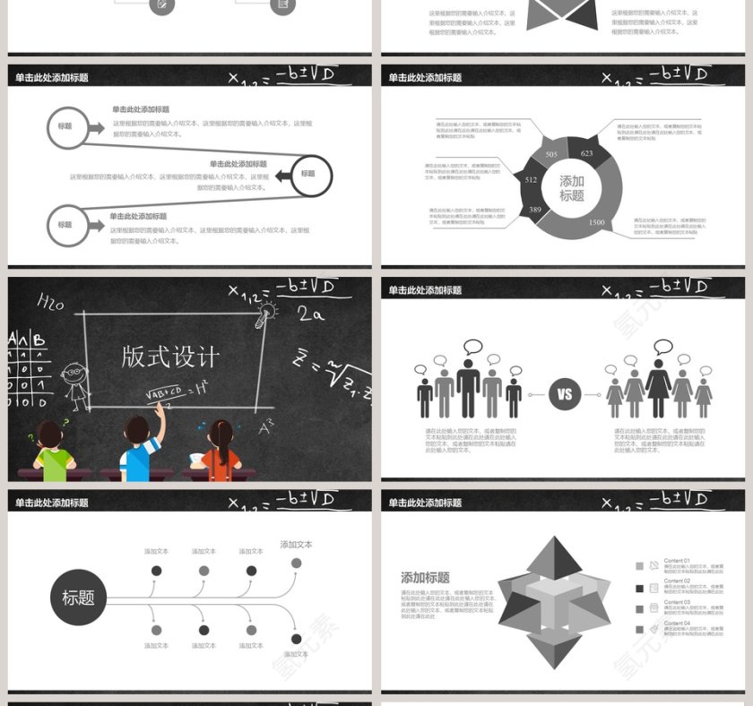 教师说课PPT模板第4张