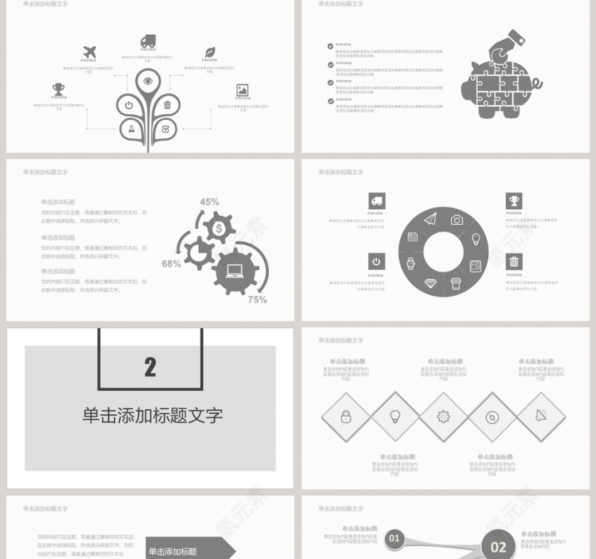 2019欧美风工作总结汇报PPT第2张