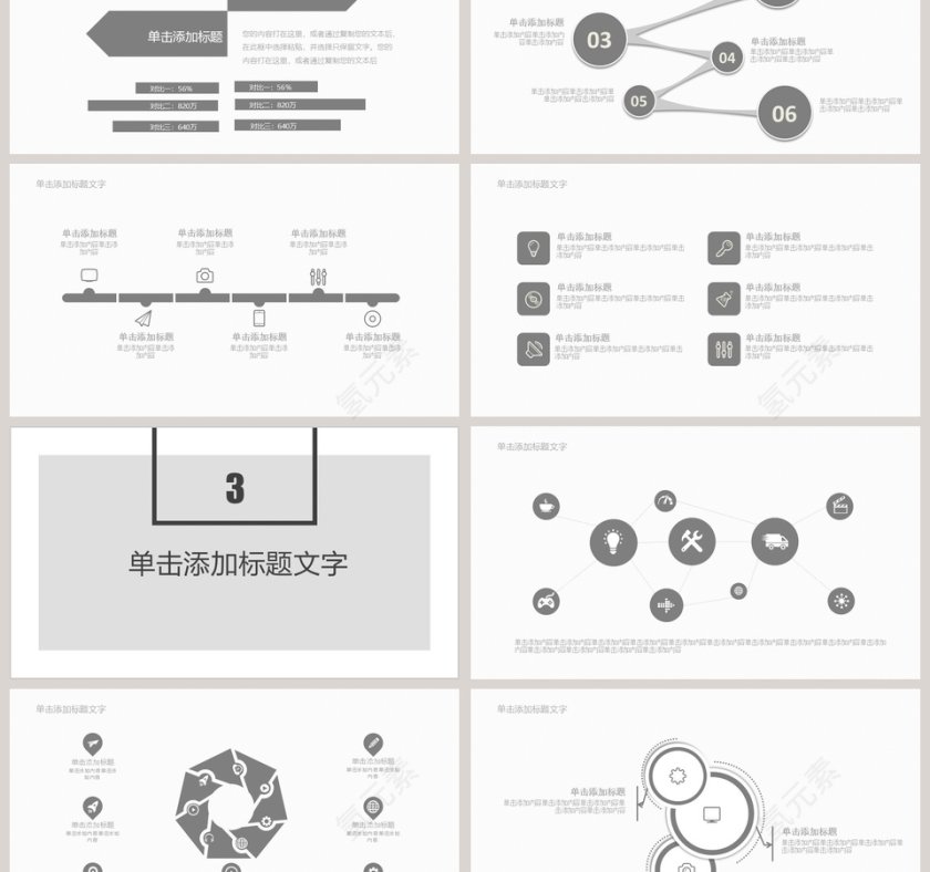2019欧美风工作总结汇报PPT第3张