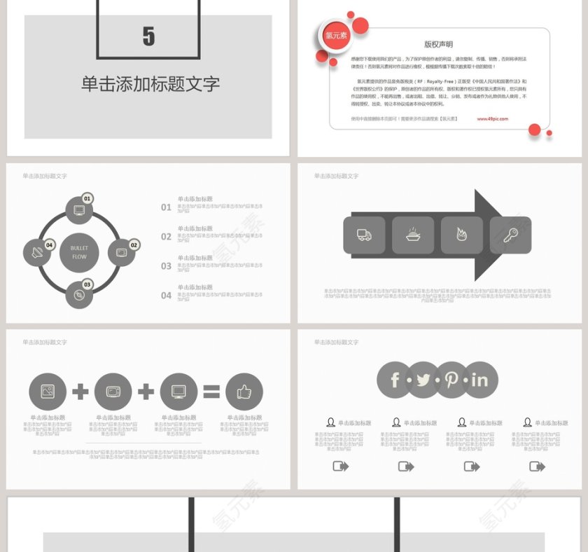 2019欧美风工作总结汇报PPT第5张
