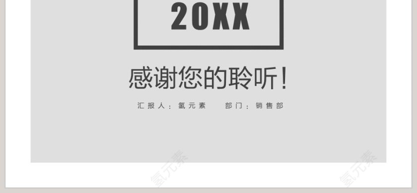 2019欧美风工作总结汇报PPT第6张