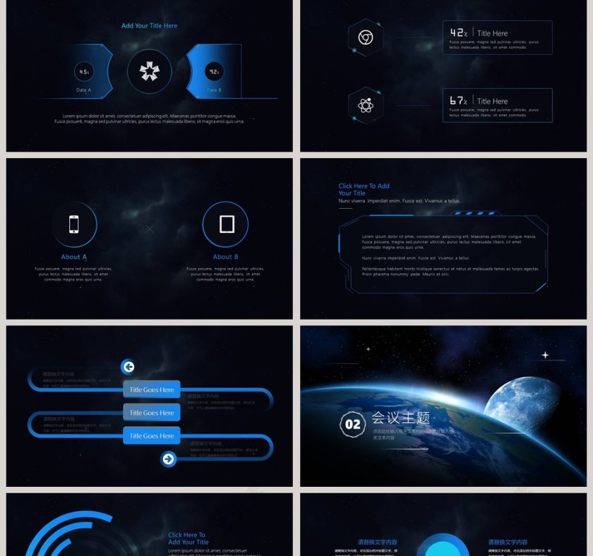 科技行业峰会PPT第2张