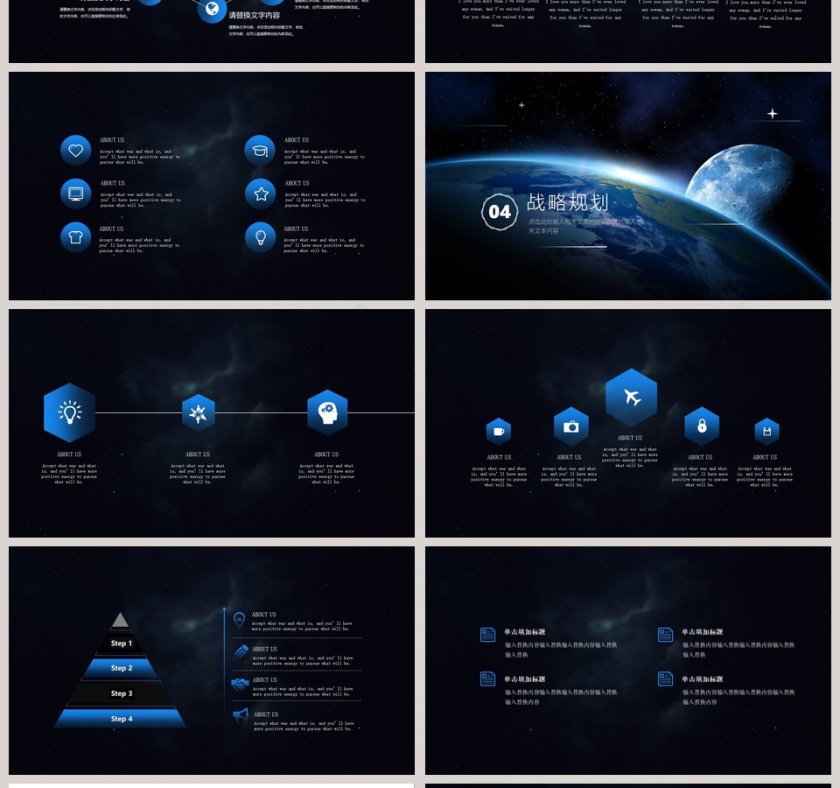 科技行业峰会PPT第4张