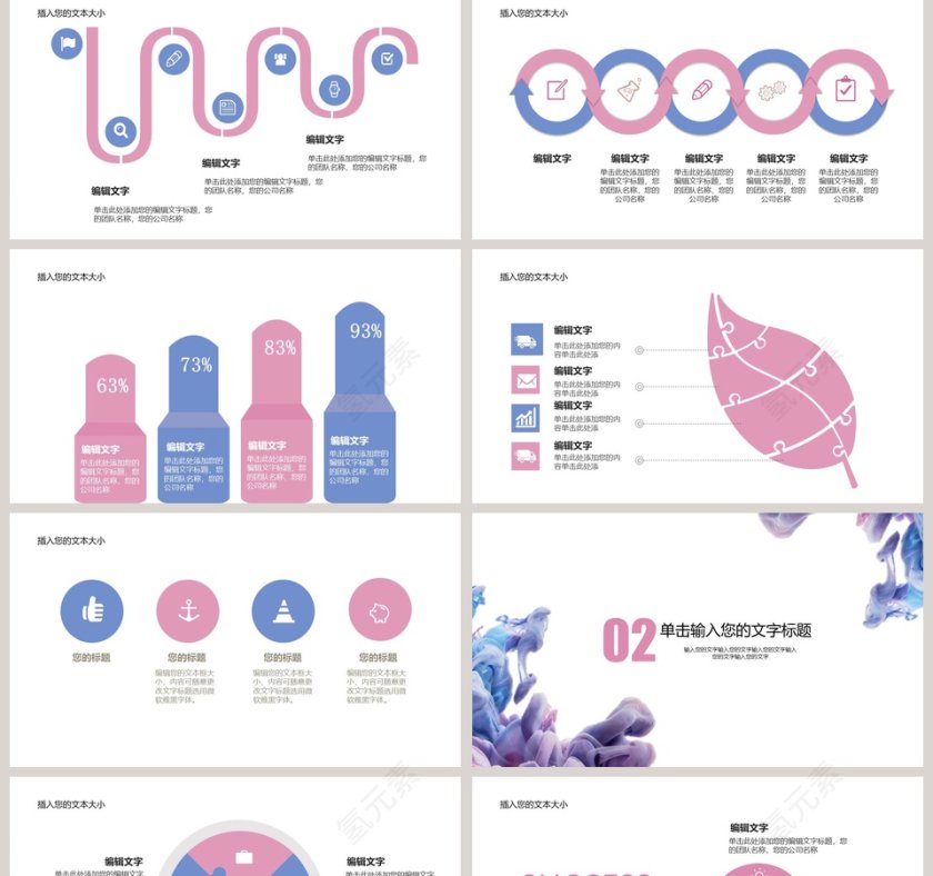 小清新工作汇报模板PPT第2张