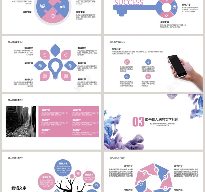 小清新工作汇报模板PPT第3张