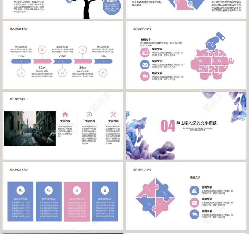 小清新工作汇报模板PPT第4张