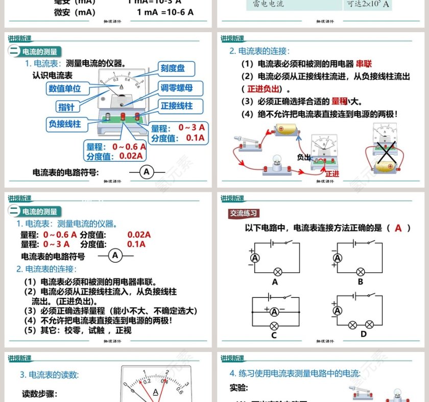 第-4教学ppt课件第2张