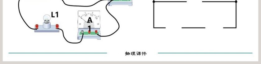 第-4教学ppt课件第5张