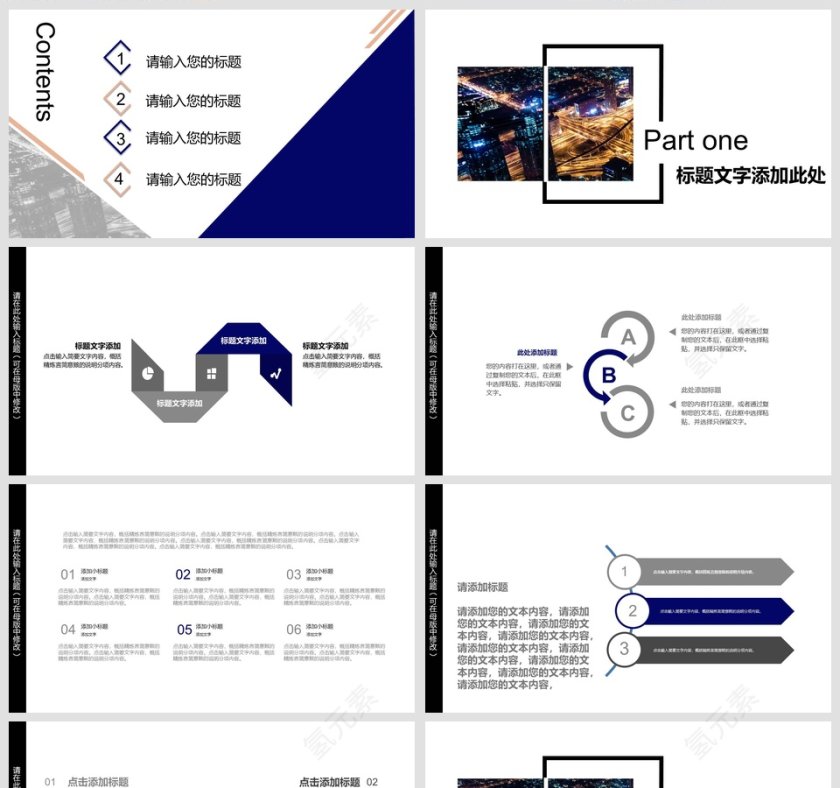 黑白简约商务计划书PPT第2张