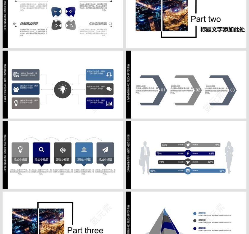 黑白简约商务计划书PPT第3张