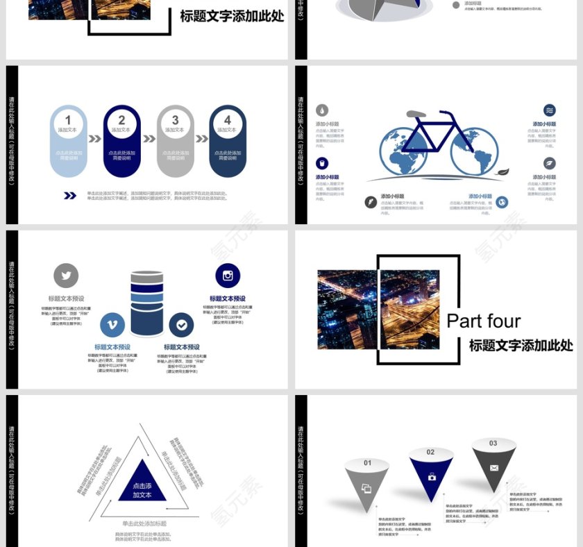 黑白简约商务计划书PPT第4张