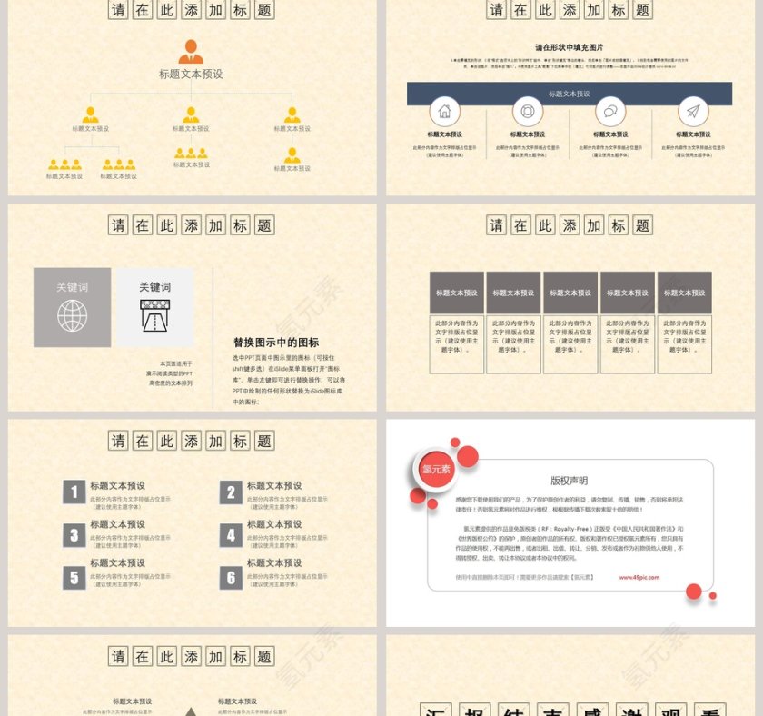 党政建设通用五一劳动节主题PPT第2张