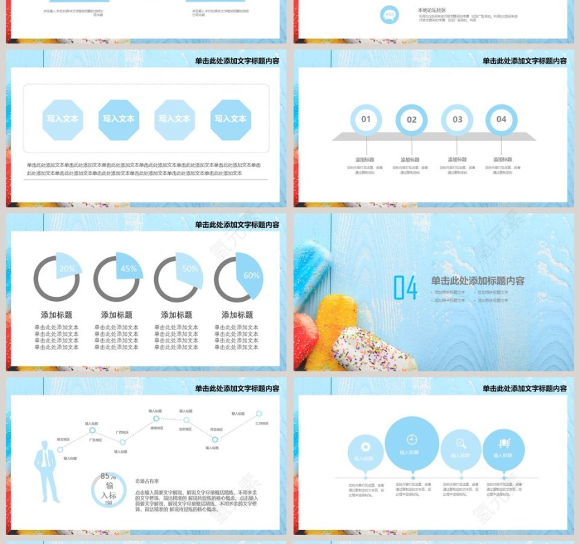 简约清新七月你好工作总结PPT第4张