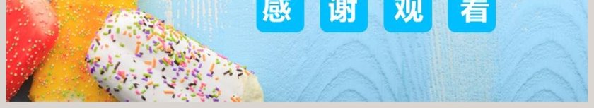 简约清新七月你好工作总结PPT第6张