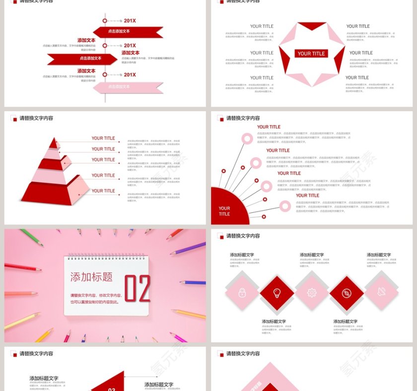 粉色简约述职报告ppt模板第2张