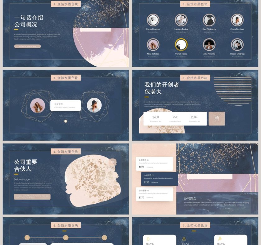 金箔水墨色块梦幻甜美水彩小清新动态ppt模板第2张