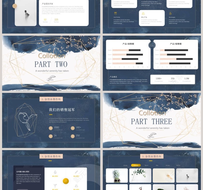 金箔水墨色块梦幻甜美水彩小清新动态ppt模板第3张