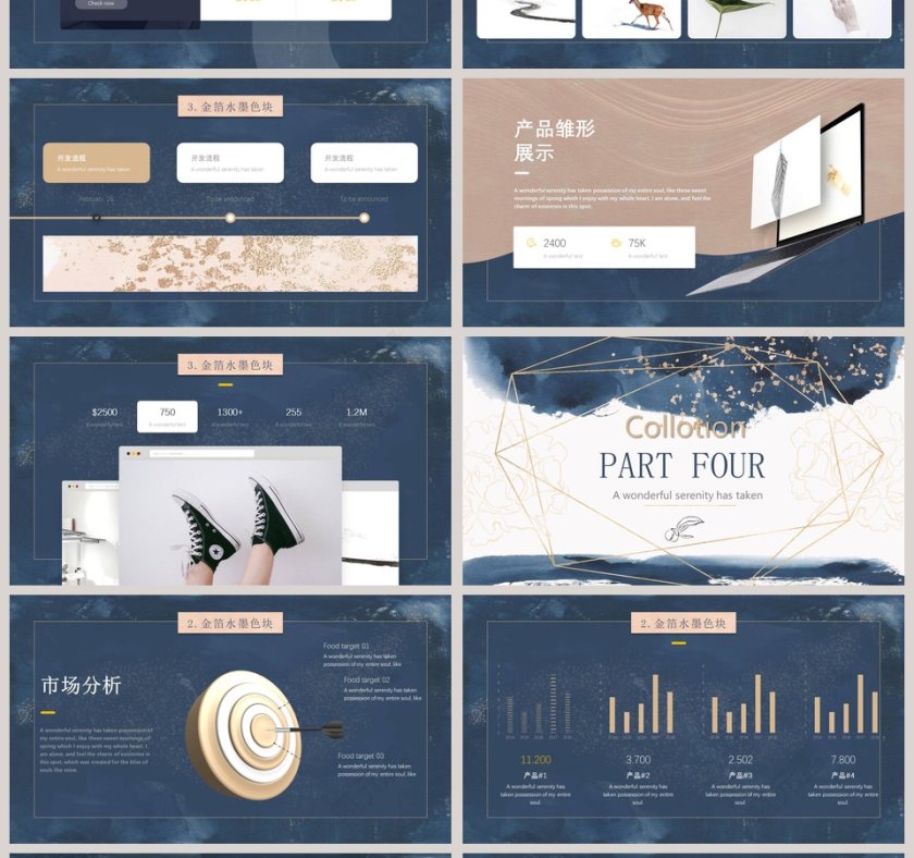 金箔水墨色块梦幻甜美水彩小清新动态ppt模板第4张