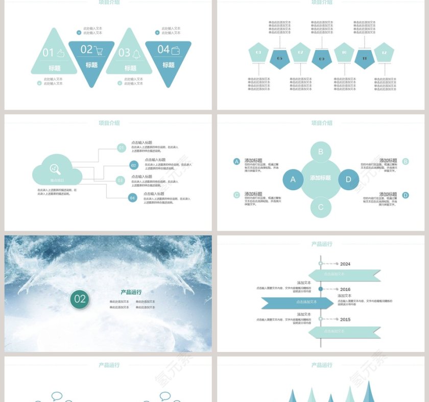 商务大气商业计划书PPT模板第2张