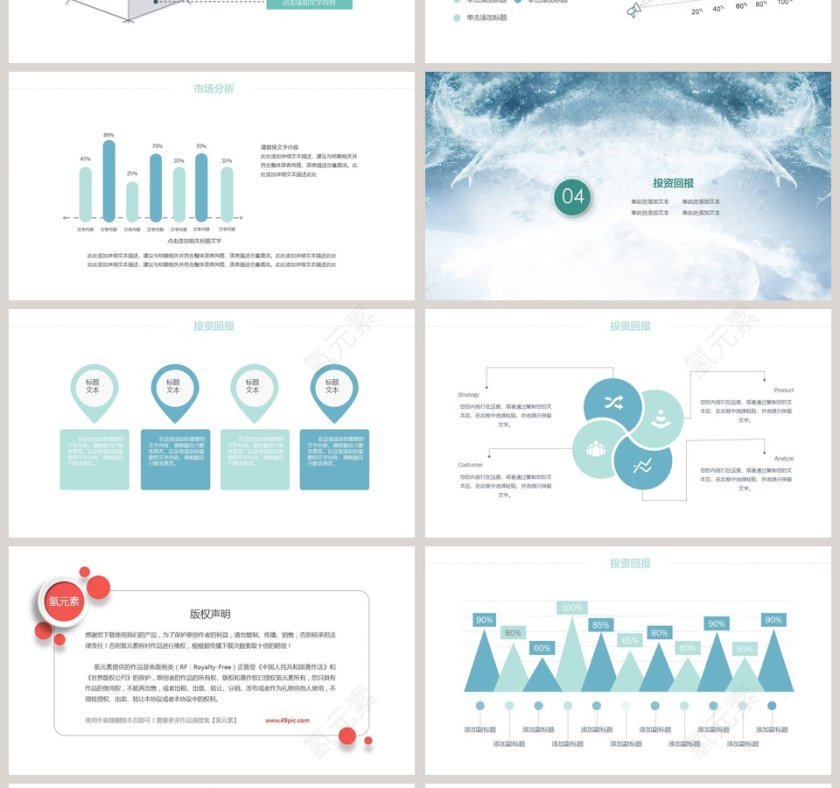 商务大气商业计划书PPT模板第4张