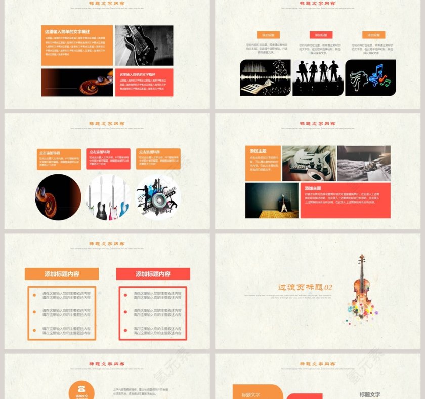 艺术音乐会PPT模版音乐PPT第2张