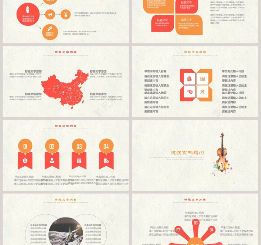 艺术音乐会PPT模版音乐PPT第3张