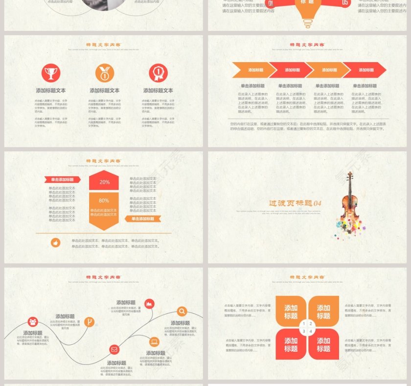 艺术音乐会PPT模版音乐PPT第4张
