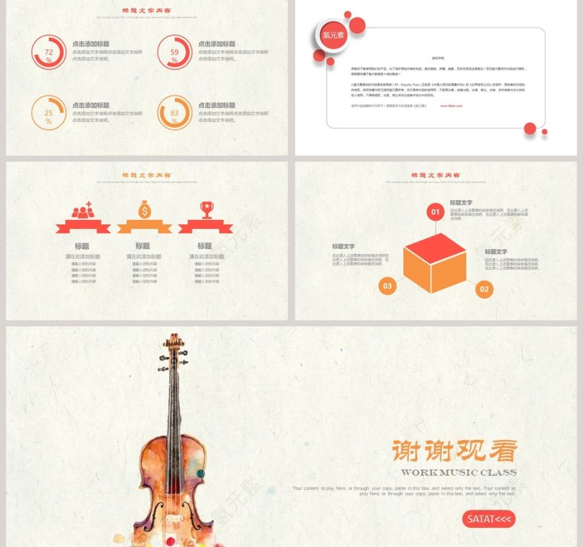 艺术音乐会PPT模版音乐PPT第5张