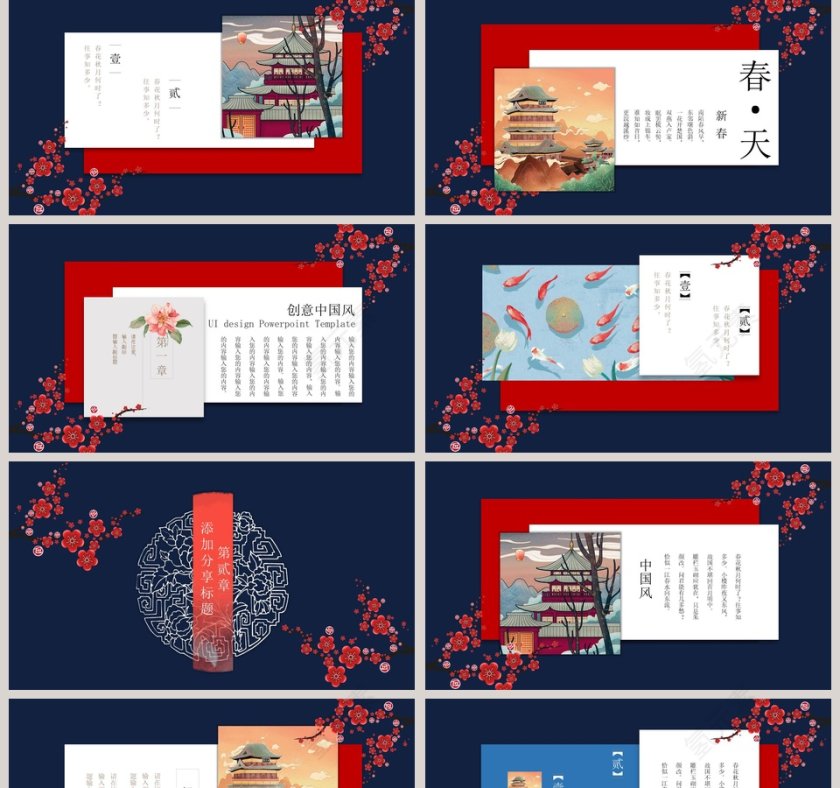 国潮中国风东方古典国学文化第2张