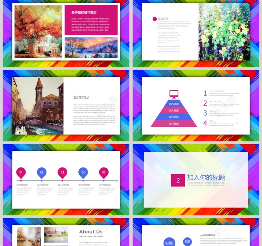 兴趣班暑期招生报名动态PPT模板 第2张