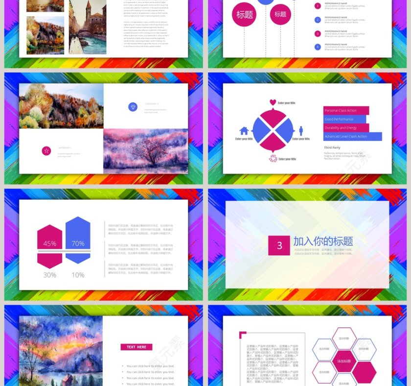 兴趣班暑期招生报名动态PPT模板 第3张