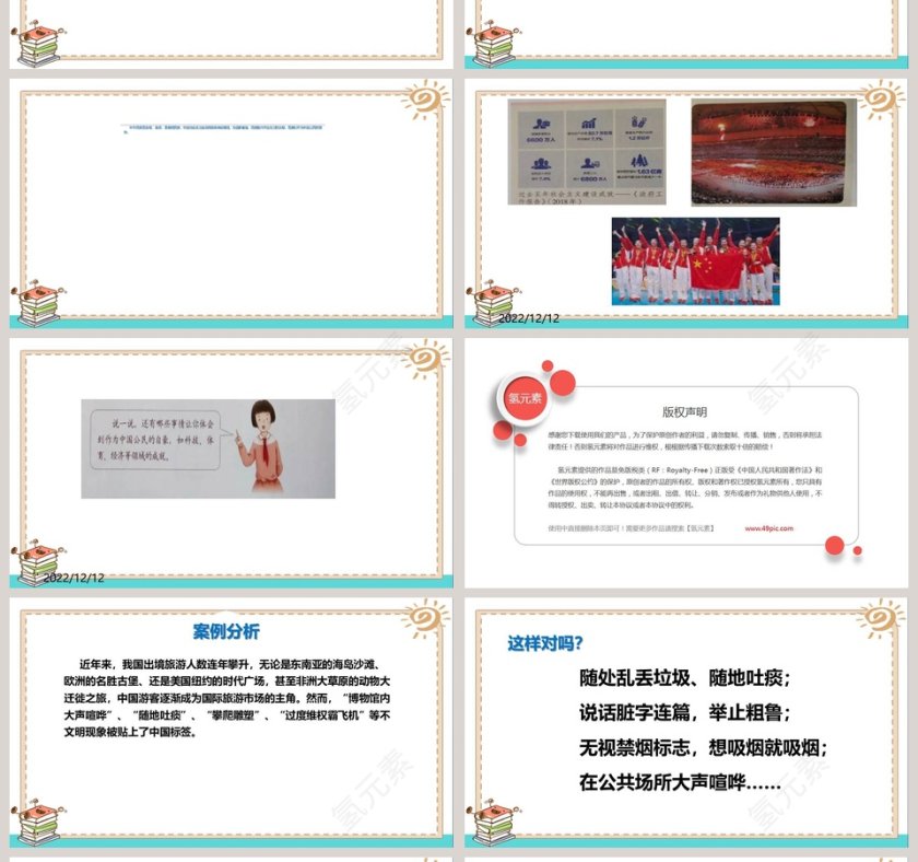 3公民意味着什么在教育培训中的应用 - kostenlose PPT模板下载第4张