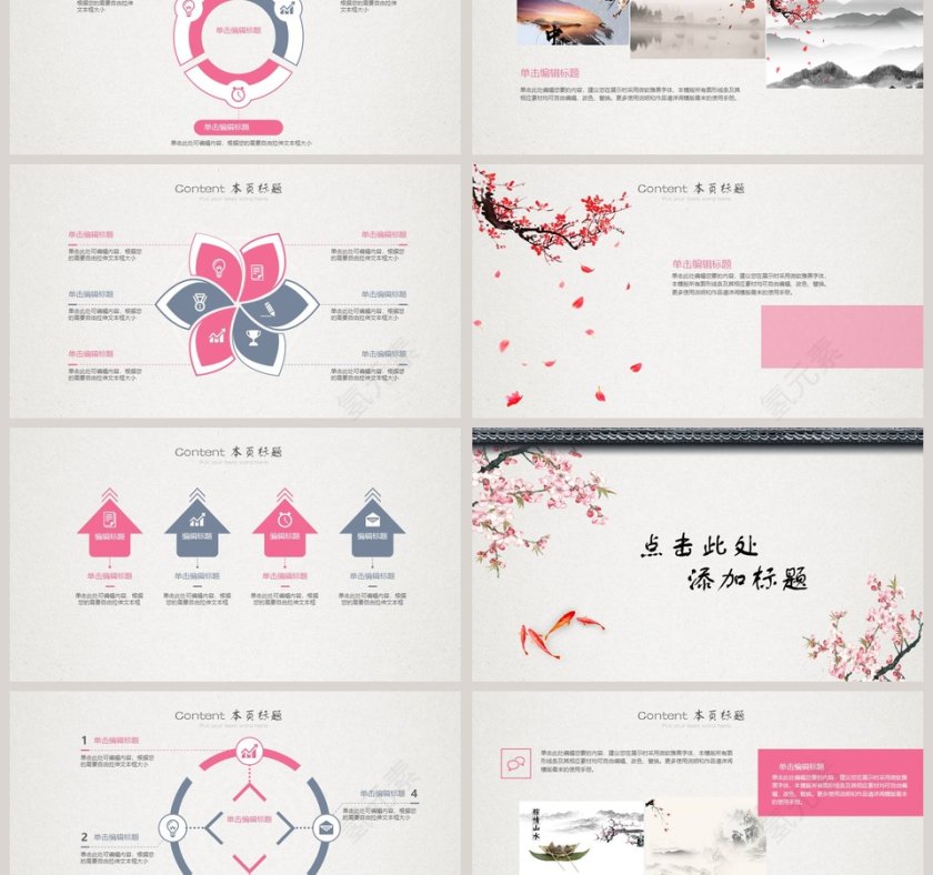 中国风唯美桃花PPT第3张