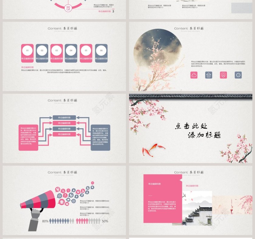 中国风唯美桃花PPT第4张