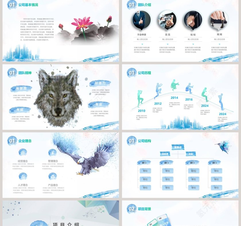商务创业融资计划书PPT模板第2张