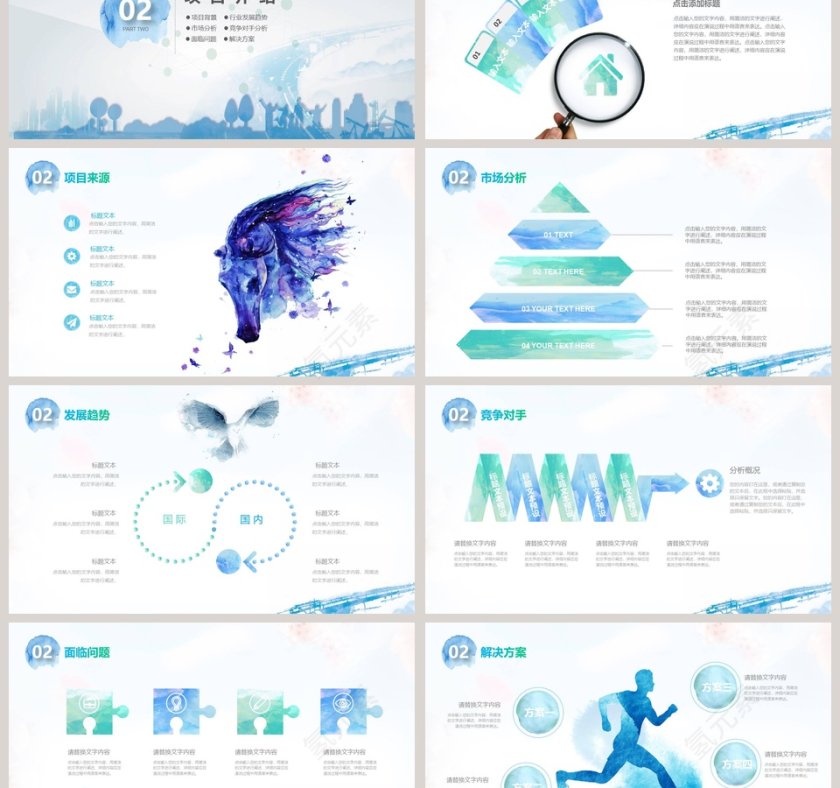 商务创业融资计划书PPT模板第3张